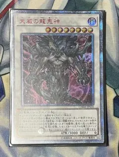 遊戯王 破械雙王神ライゴウ 20th シークレット - メルカリ