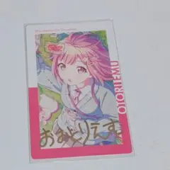 プロセカ 鳳えむ 箔押しエピカ