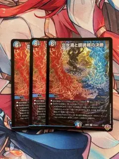 2025年最新】炎氷渦と鎮魂禍の決断の人気アイテム - メルカリ