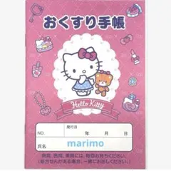 サンリオ ハローキティ タイニーチャム おくすり手帳 お薬手帳 手帳カバーなし