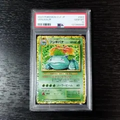 2025年最新】フシギバナ クラシックの人気アイテム - メルカリ