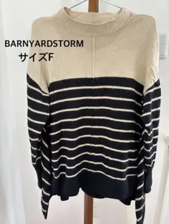 春先に◎ BARNYARDSTORM ボーダー ニット ゆったり フリーサイズ