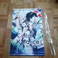 2025年最新】collar×malice 布ポスターの人気アイテム - メルカリ