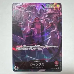 2nd anniversary set English シャンクス