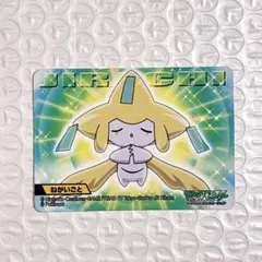 ポケモンキッズ ミニカード 2006 No.293 ジラーチ