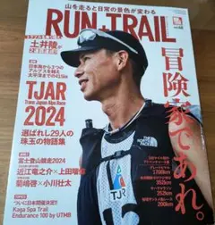 RUN+TRAIL vol.68　2024年10月号