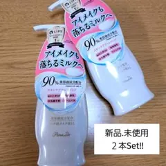 パラドゥ クレンジングミルク　120g　 2本セットのサムネイル