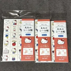 サンリオ ハローキティ 大人のシール帳 3点セット/ カミオジャパン まとめ売り