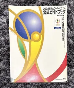 2026年最新】2002年ワールドカップの人気アイテム - メルカリ