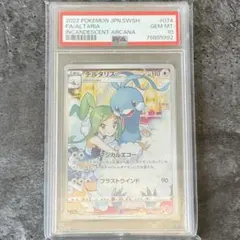 【PSA10】 チルタリス CHR S11a 白熱のアルカナのサムネイル