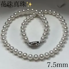 花珠真珠✨テリ最強】 あこや 7.5ミリ 35g 44cm SV ネックレス - メルカリ
