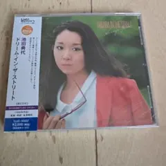 未使用品 レコード 復刻黒盤 池田典代 DREAM IN THE STREET - メルカリ