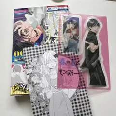 春の嵐とモンスター　6巻　特典付き