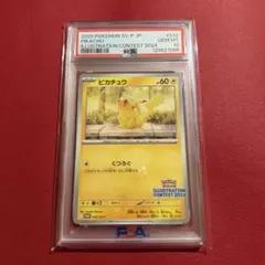 ピカチュウ SV-P PROMO【PSA10】イラストレーションコンテストのサムネイル