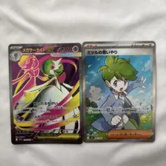 ミツルsr 2枚セット 2025年最新】ミツル srの人気アイテム - メルカリ