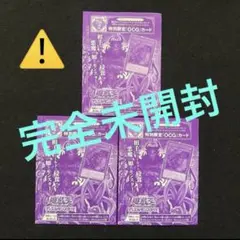 9.⭐️完全未開封【捕食植物デェアデビル 3枚】遊戯王OCG ヴァリュアブルブック