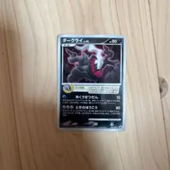 promo