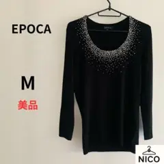 EPOCA エポカ ビーズ装飾 Uネック ニット セーター 黒 40 キラキラ