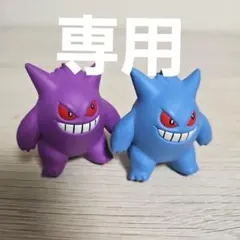 モンコレ　ゲンガー　通常＆色違い