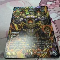深淵の壊炉　マーダン＝ロウ　アドレナリンX 1枚のサムネイル