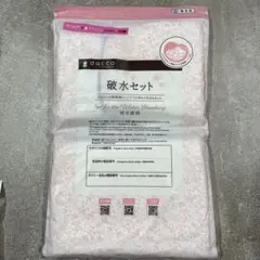 新品未開封 dacco 破水セット