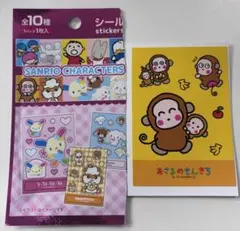 セリア Seria サンリオなつかしキャラクターズ シール ステッカー