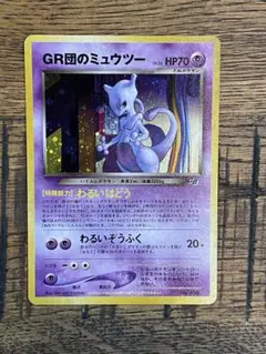 2026年最新】ポケモンカードGB2 GR団参上!の人気アイテム - メルカリ