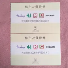 エイチツーオーリテイリング　阪急　阪神　株主優待券　2枚