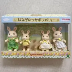 シルバニアファミリー - 【バラ売り】【廃盤・超レア】【新品・未開封】はなぞのウサギファミリー 2025年最新】Yahoo!オークション -シルバニア はなぞのウサギ