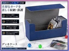 デッキケース マグネットローダー34枚付き 強力マグネット開閉 レザー調 青×黒 デッキケース マグネットローダー34枚対応 強力マグネット開閉 レザー