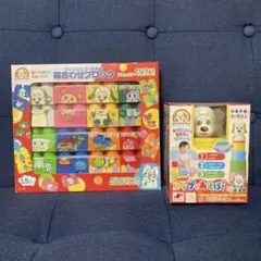 【まとめ売り】ワンワンとうーたん 絵合わせブロック&コップであそぼ！