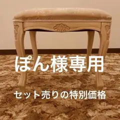 オードリー様専用】ホワイト 姫系 ロココ調 ドレッサー スツール付き