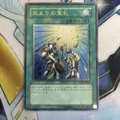 2025年最新】天よりの宝札 レリーフの人気アイテム - メルカリ