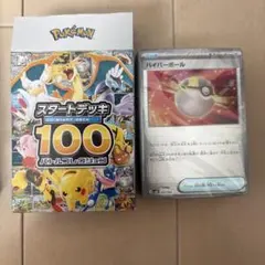 2*ー様 ポケモンカード スタートデッキ100バトルコレクション フルミラー