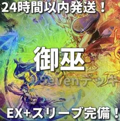 002【24時間以内発送】遊戯王 ヴァルモニカ 大会構築デッキ - メルカリ