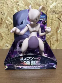 ポケットモンスター 超デカフィギュア ミュウツー