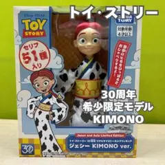 新品 トイ・ストーリー ジェシー KIMONO ver. リアルサイズのサムネイル