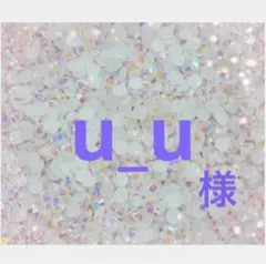 専用