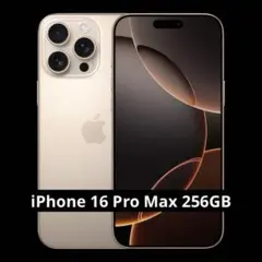 □iPhone 16 Pro Max 256GB