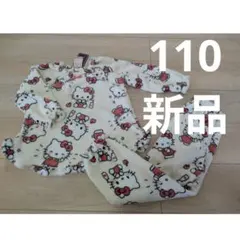 モコモコパジャマ 110