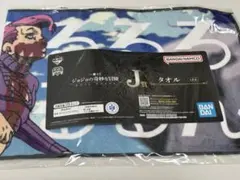 ジョジョの奇妙な冒険 EVIL PARTY 一番くじ タオル 3種類 バラ売り可