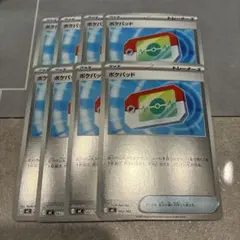 ポケパッド ミラー　8枚セット