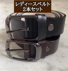 本革ベルト 高品質 ビジネス カジュアル 黒 茶 2本セット レディース