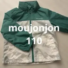 moujonjon子供用ジャケット 100-110緑/白のサムネイル