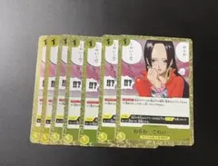 ワンピース カードボア・ハンコック カード 5枚セット