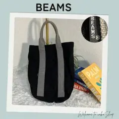 希少》BEAMS　ビームス　縦長　キャンバス　トートバック　男女兼用　黒グレー