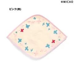 スタイ ampersand アンパサンド×Micao 保管品