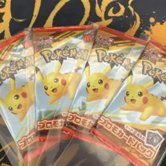 新品未開封】ピカチュウ マクドナルド プロモ パック 4パックセット