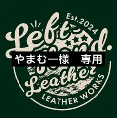 ショートサイズ　シュリンクレザー　シルバー925クロスボールコンチョカスタム