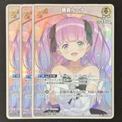 2025年最新】姫森ルーナ ヴァイスシュヴァルツの人気アイテム - メルカリ